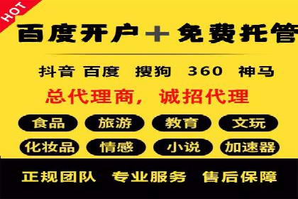 百度竞价开户案例：如何提升广告效果？