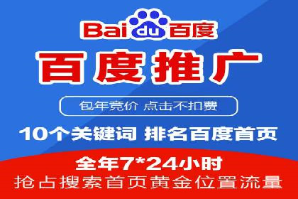 百度推广效果评估：一家餐饮店的成功故事